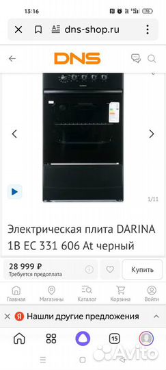 Плита электрическая Darina 1B EC331 606 AT