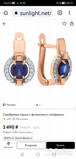 Комплект серебро