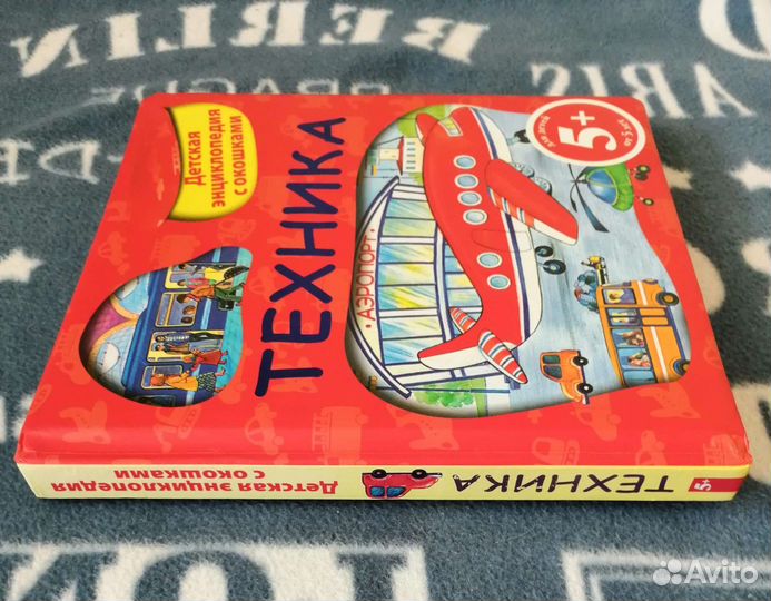 Энциклопедия Техника с окошками