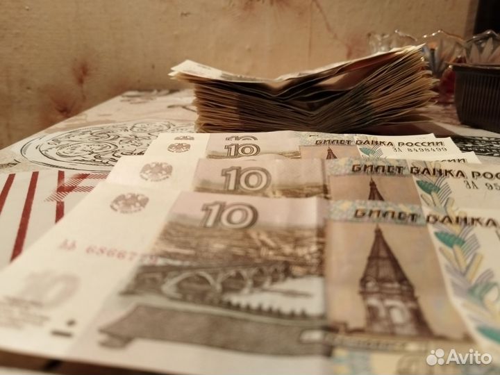 Бумажные десятирублёвые деньги