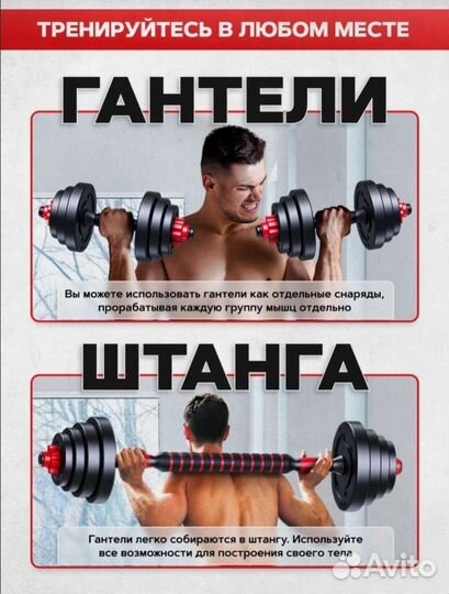 Гантели разборные 30 кг