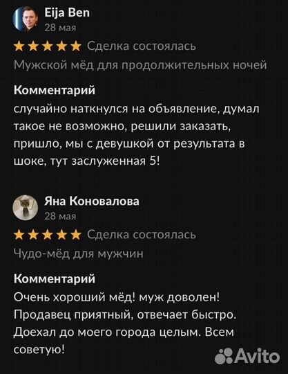 Чудо- мед для мужчин 100 мл