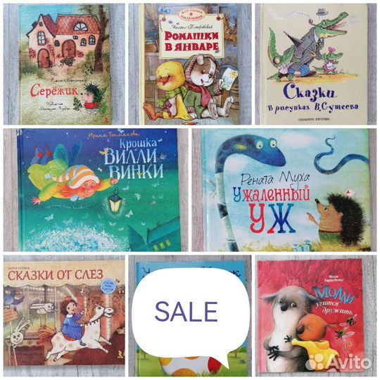 Детские книги