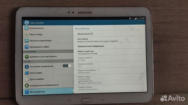 Samsung Galaxy Tab 3 GT-P5200