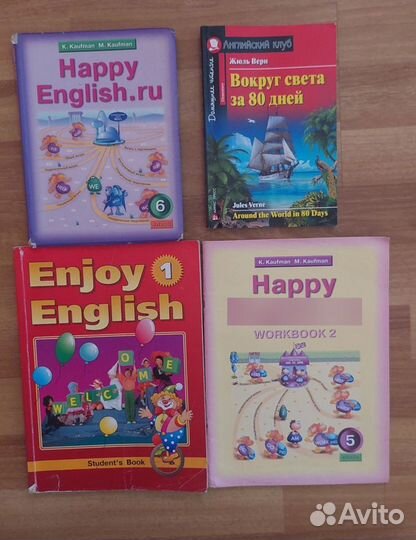 Учебники школьные