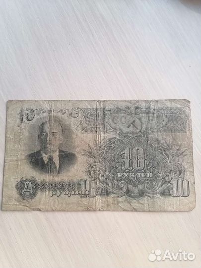 Банковская купюра 1947 года