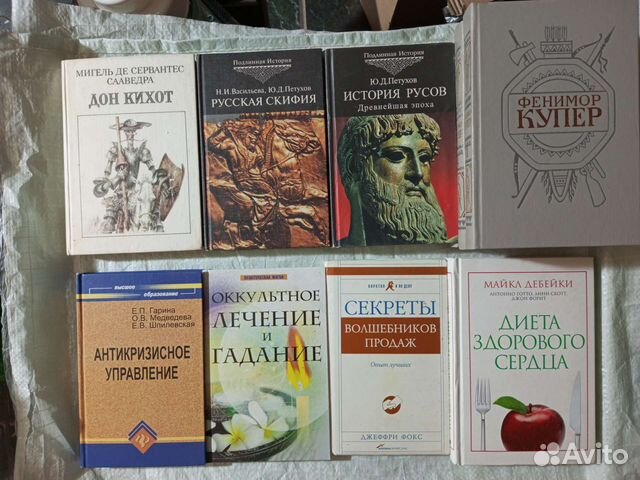 Книги разные