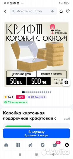 Крафт коробки с окошком