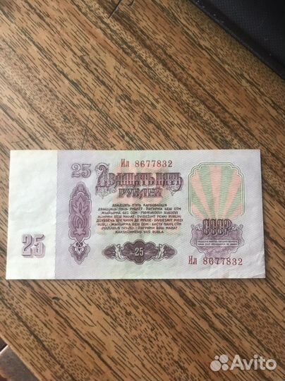 Купюры СССР 1961 года