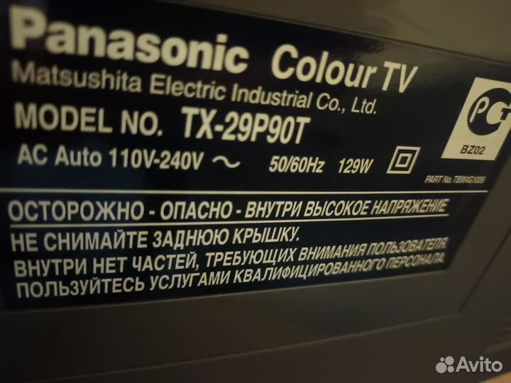 Продаётся телевизор Panasonic