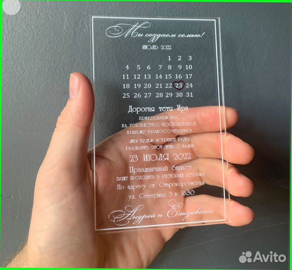 Пригласительные на свадьбу 4мм