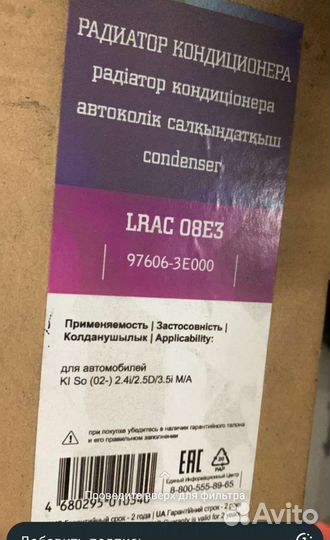 Радиатор кондиционера kia sorento 1