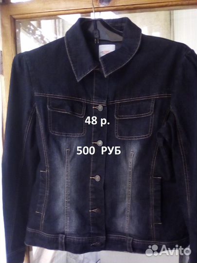 Женская одежда и обувь б/у