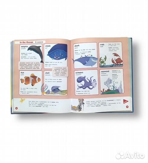 Мой первый английский словарь в картинках Disney