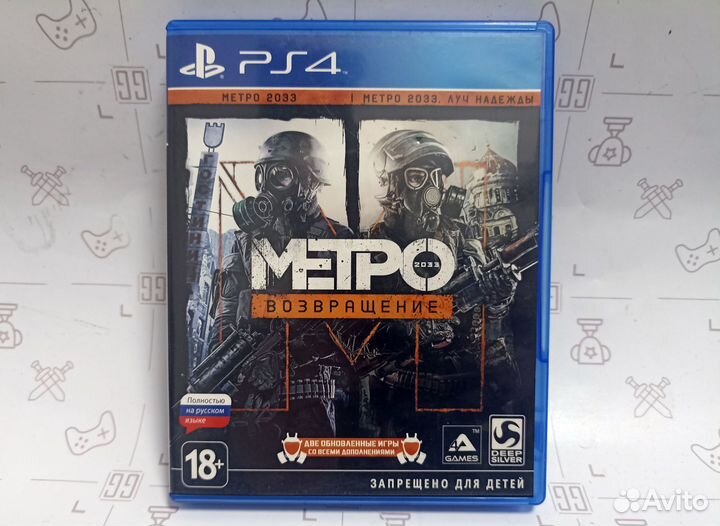 Metro Redux (Метро Возвращение) (PS4/PS5)