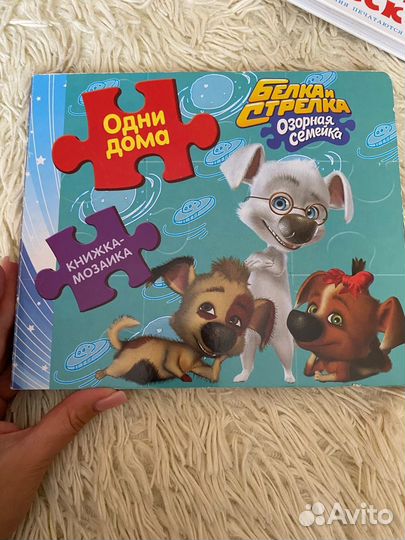 Книга детская с пазлами