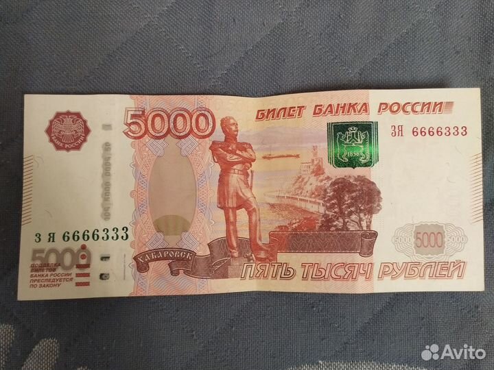 Купюра 5000