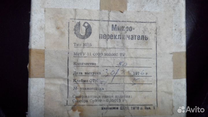 Конденсаторы бумажные