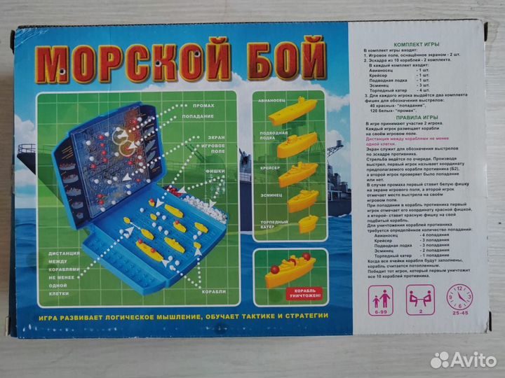 Настольная игра морской бой