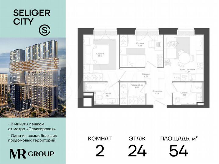 2-к. квартира, 54,1 м², 24/39 эт.