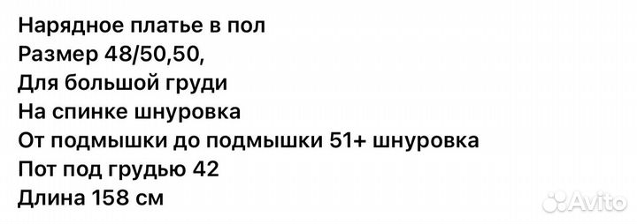 Праздничное платье в пол(нудна грудь, шнуровка)