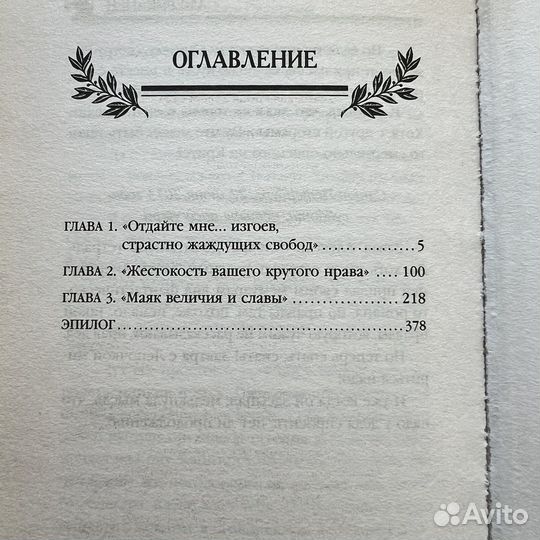 Американец Роман Злотников