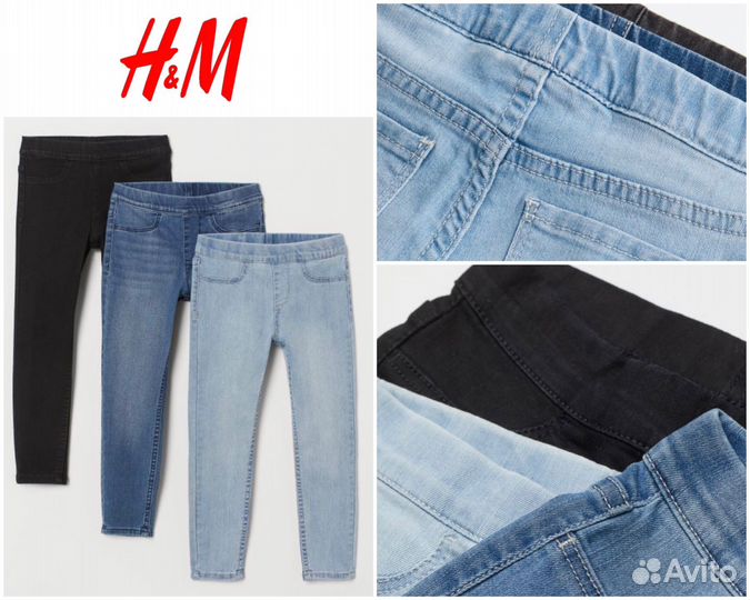 Джегинсы H&M 92 98 104 110 116 122 128 134