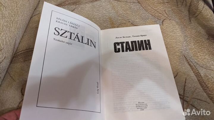 Книги документальные Сталин, Берия, Г. Климов, цру