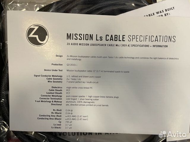 Кабель акустический ZU Audio Mission