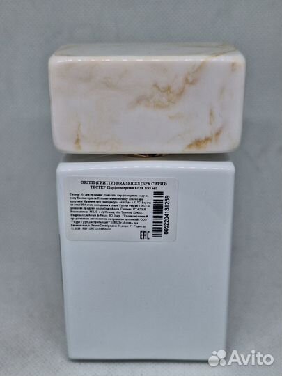 Gritti Bra Series Dame De L'lile Парфюмерная вода