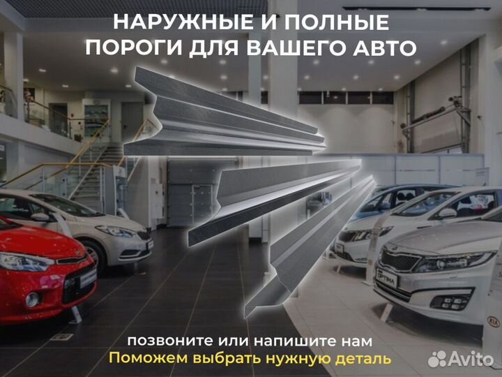Пороги кузовные Honda Freed 1