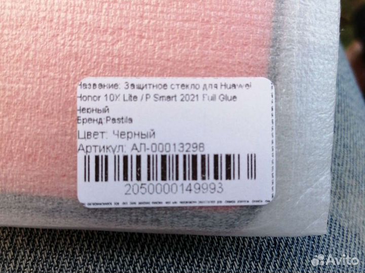 Защитное стекло для Honor 10 x Lite