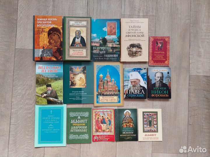 Православная литература