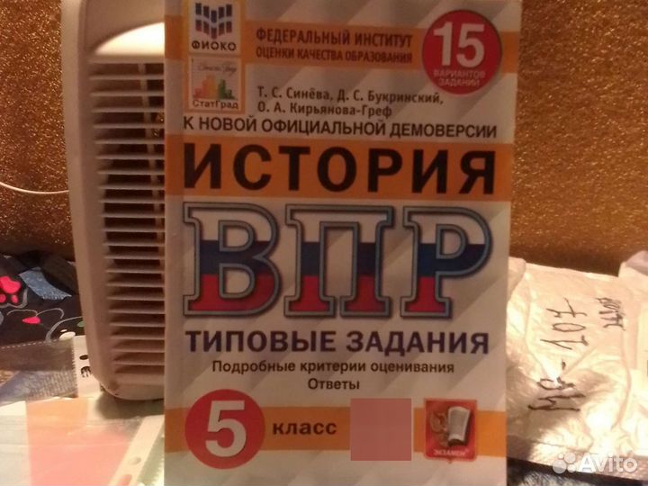 Типовые задания впр