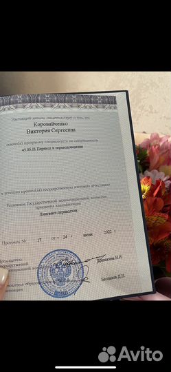 Репетитор по английскому языку