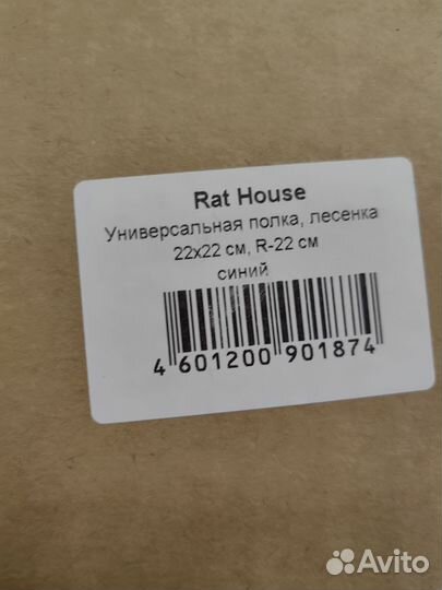 Полочка с лесенкой