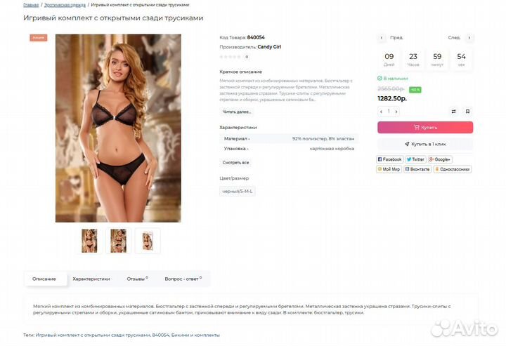 Интернет магазин интим товаров Дропшиппинг