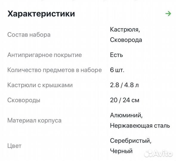 Новый набор Rondell