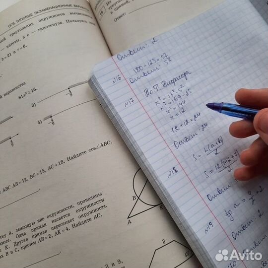 Подготовка к огэ математика