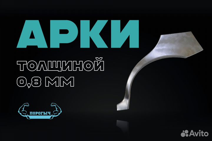 Левая арка Hyundai Sonata 4 EF Тагаз