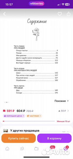 Книга Дом гле пахнет шарлоткой