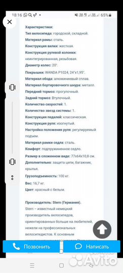 Велосипед stern travel 20