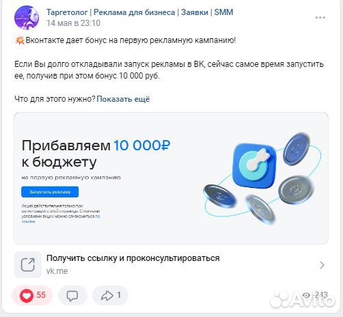 Таргетолог реклама дизайн Вконтакте смм продвижени