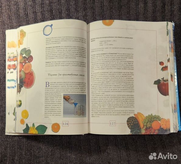 Книга ребенок и уход за ним