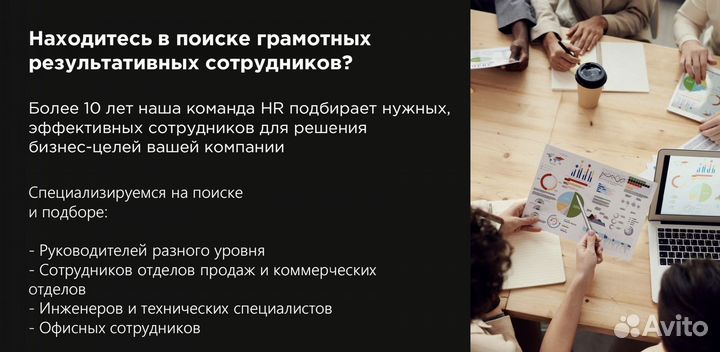 Подбор персонала