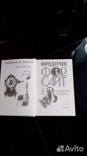 Собрание сочинений в четырех томах Ф.Форсайт