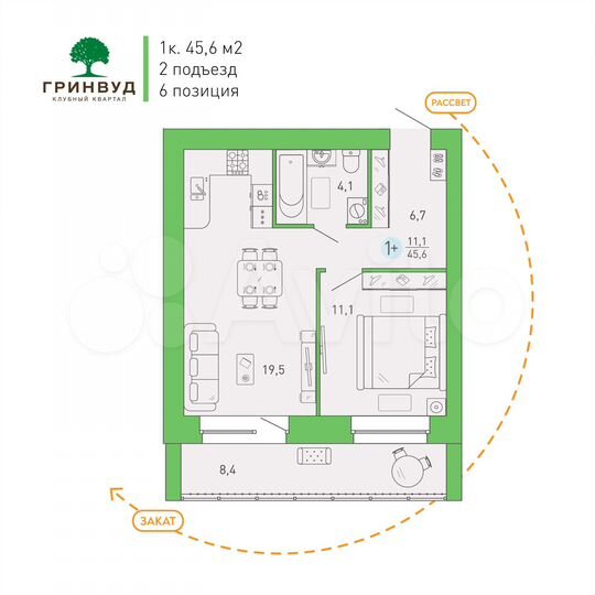 1-к. квартира, 45,6 м², 4/9 эт.