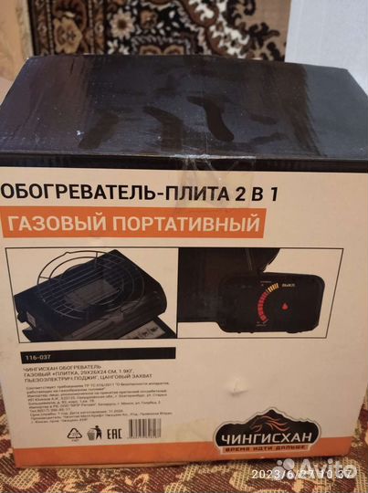 Обогреватель -плита 2в1