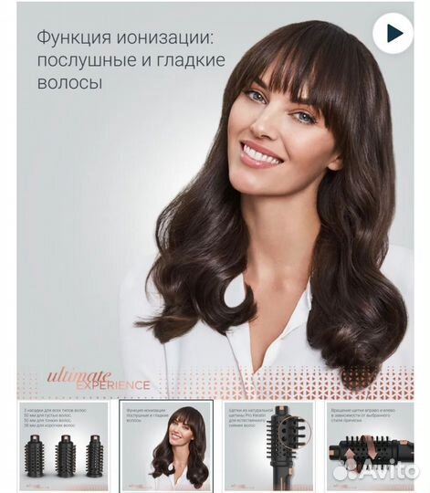 Фен щетка вращающаяся Rowenta ultimate experience