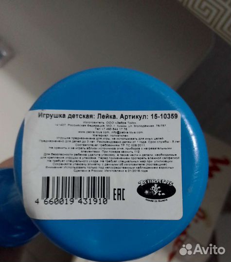 Детская лейка игрушечная